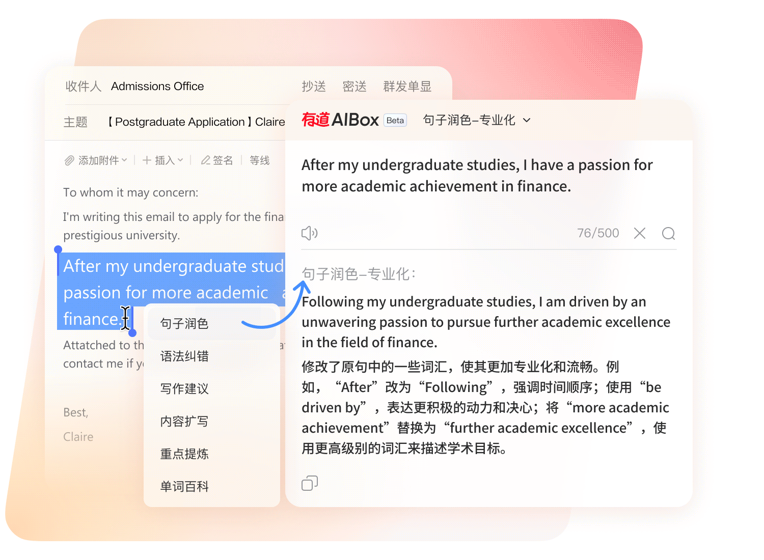 有道翻译界面预览