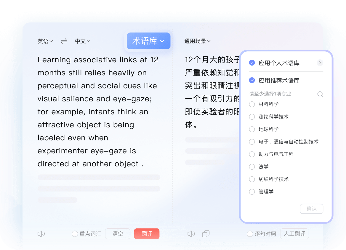 有道翻译视频翻译